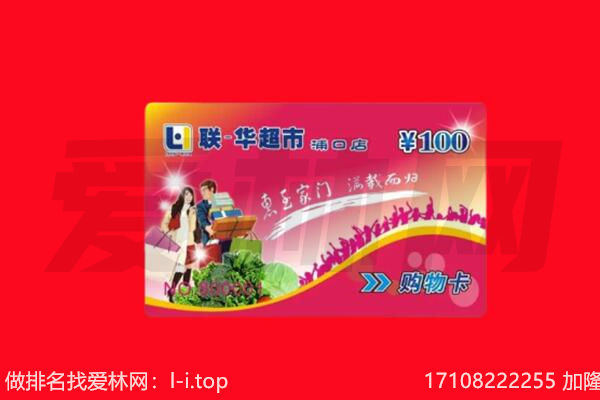 本溪回收购物卡